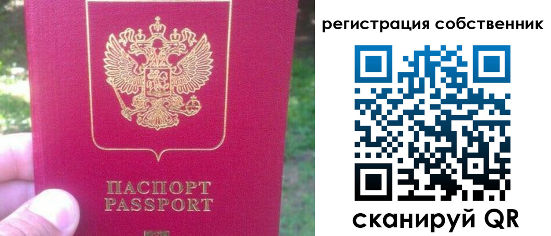 временная регистрация 2025 в Нариманове