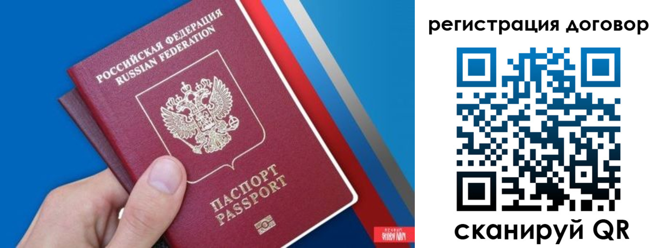 прописка регистрация в Нариманове
