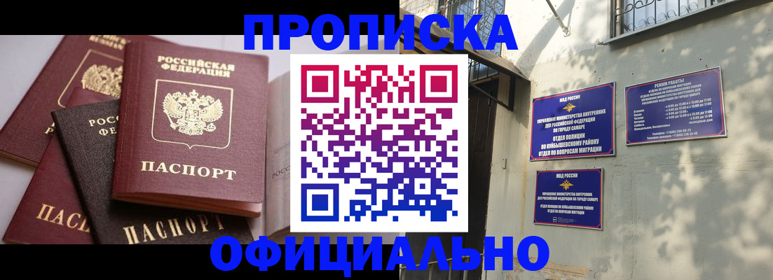 временная регистрация в Нариманове