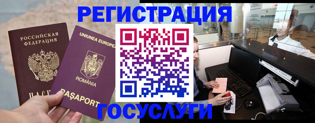 прописка 2025 в Нариманове