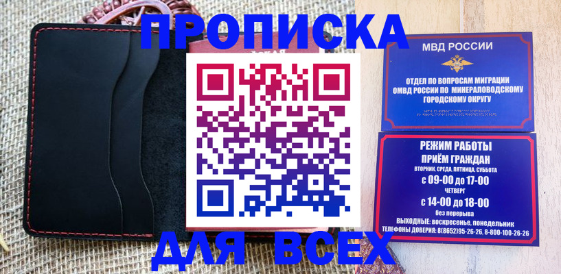 временная регистрация надежно в Нариманове
