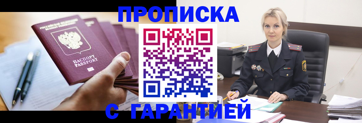 регистрация для дет. сада в Нариманове